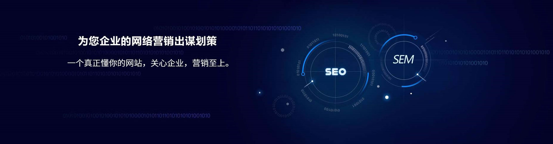 广灵sem代理